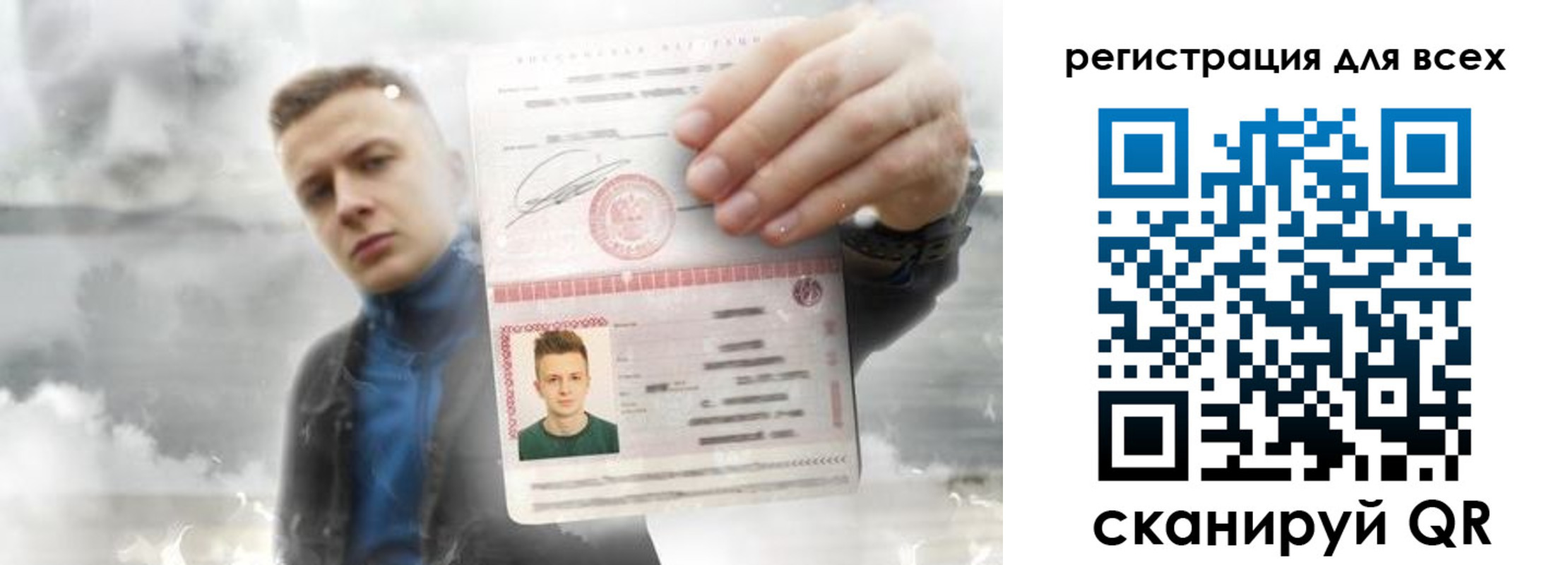 прописка законно в Благовещенске